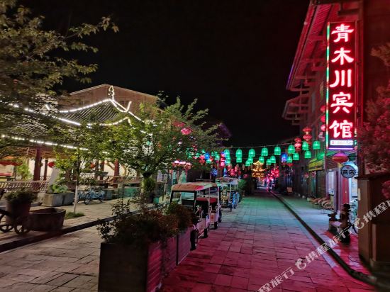 宁强青木川宾馆