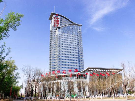 包头稀土国际大酒店