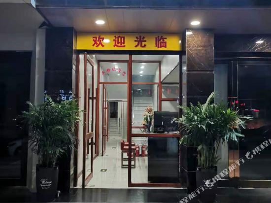 新郑奇强商务酒店