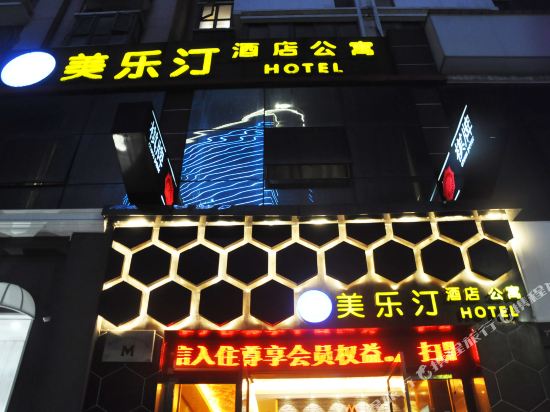 M·S美宿· 美乐汀酒店（芜湖步行街店）