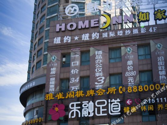 如家酒店(马鞍山湖南路金鹰购物中心店)