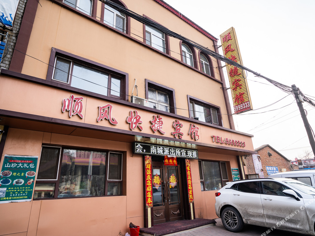 顺风快捷宾馆