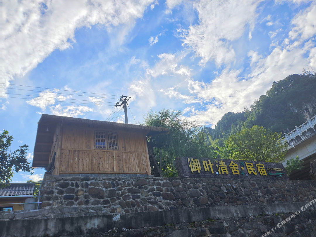 御叶清舍(洪安古镇店)