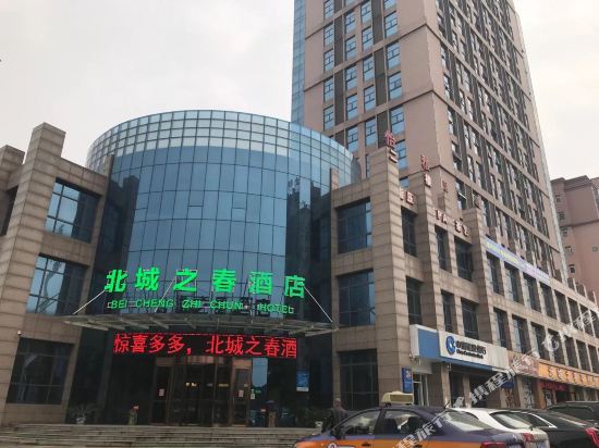 荆门北城之春酒店