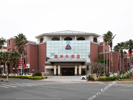湄洲岛湄洲大酒店