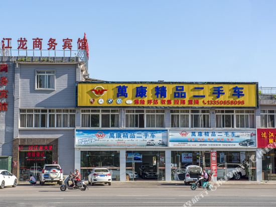 南充过江龙商务宾馆