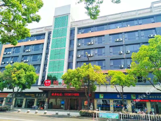 怡莱酒店（绍兴袍江新区店）