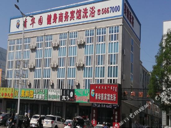 宁城青华园商务宾馆