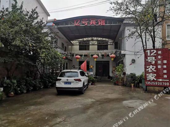 木札岭12号农家乐