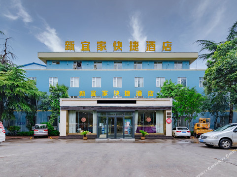 焦作新宜家快捷酒店（焦作大学店）