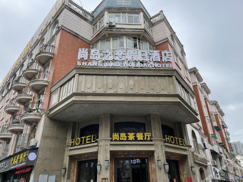 霍邱县酒店住宿-上岛假日酒店