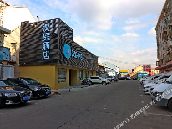 汉庭酒店(上海浦江三鲁公路店)