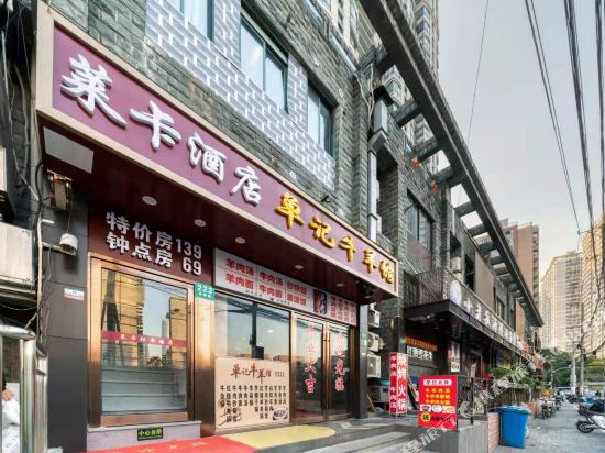 上海黄浦莱卡酒店