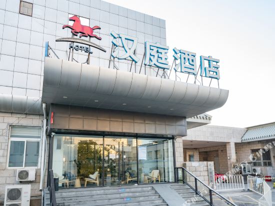 汉庭酒店(北京西站店)