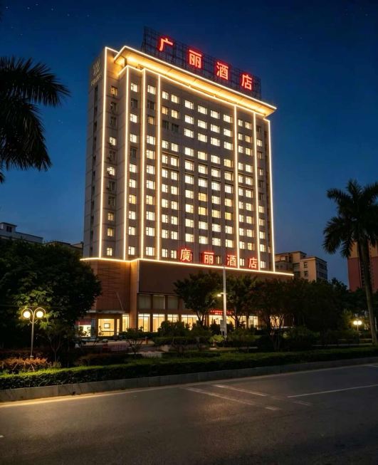 德庆广丽酒店-官方