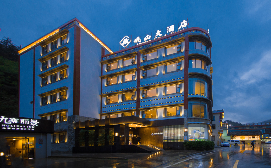 岷山大酒店（九寨沟游客中心店）-官方