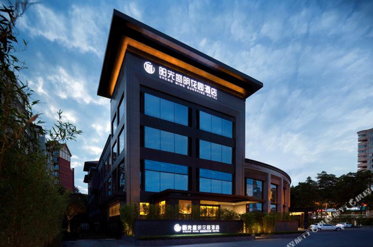 金堂阳光盛明花园酒店