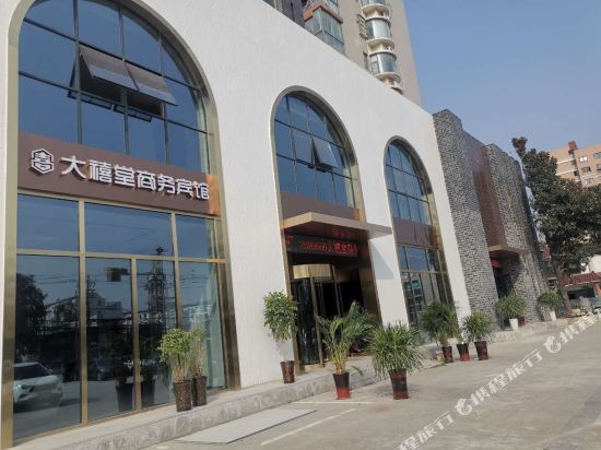 淮南君临商务宾馆