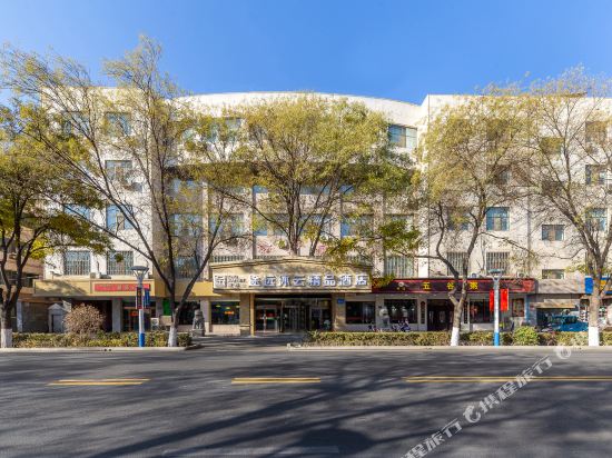 途远沐云精品酒店(张掖仁和广场店)