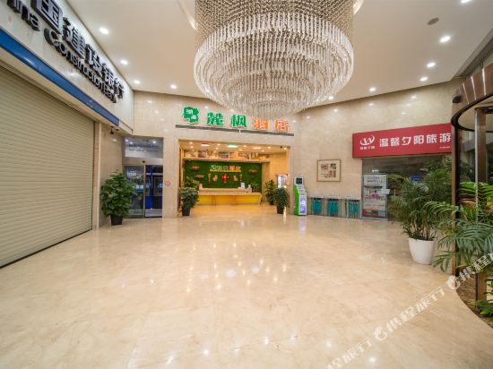 麓枫酒店(岳麓山湖南大学店)