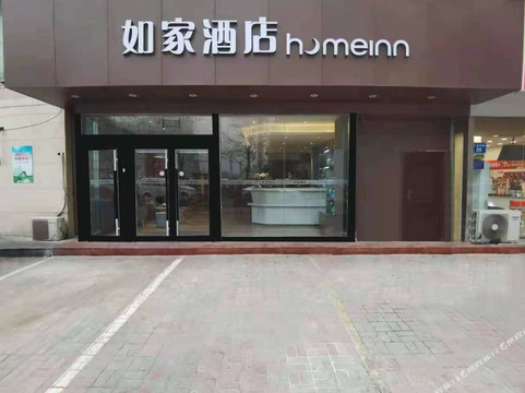如家酒店(石家庄藁城信誉楼店)