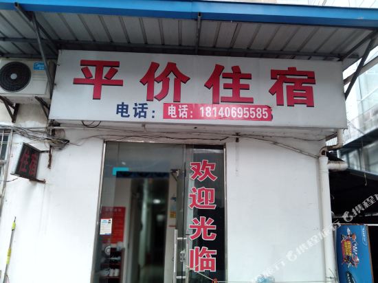 武汉光谷平价公寓