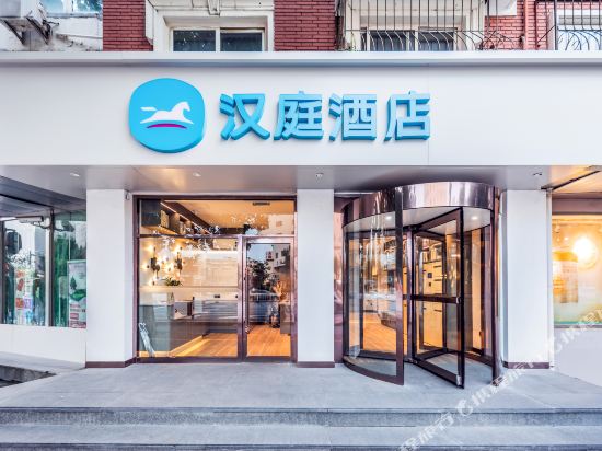 汉庭酒店(天津二纬路地铁站店)