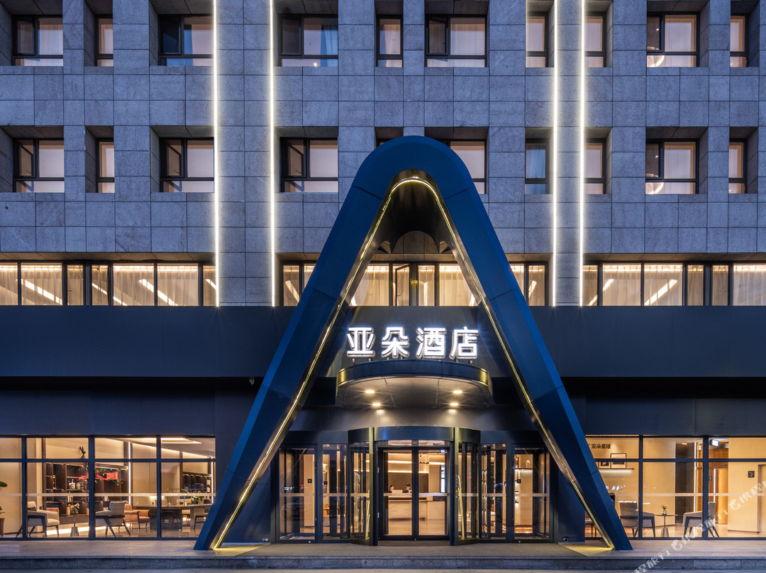 锡林浩特杭盖路亚朵酒店