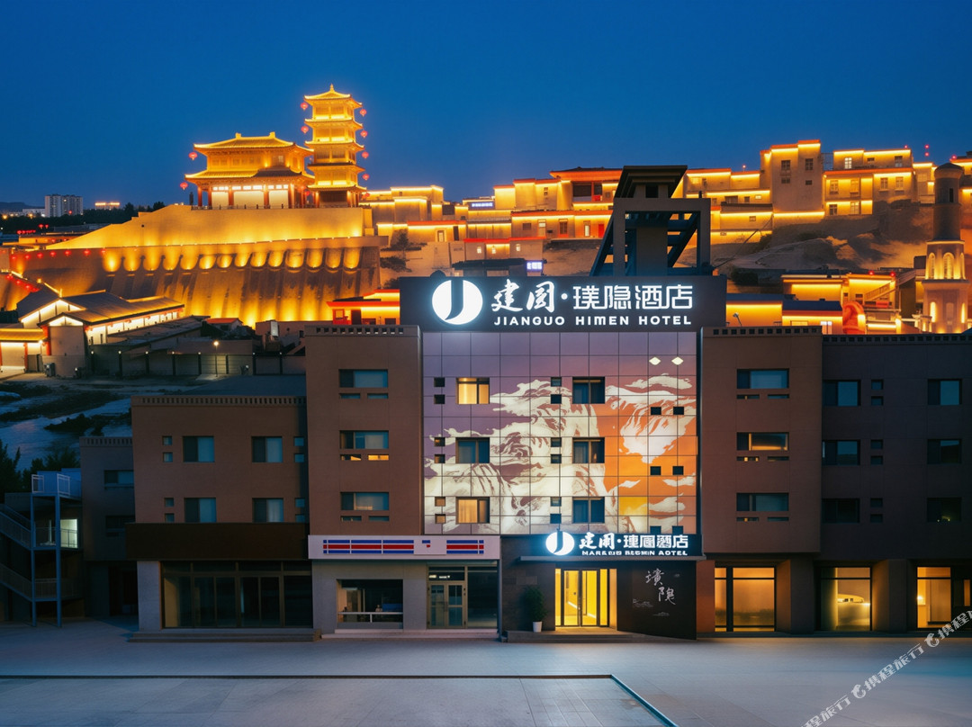 喀什古城景区建国璞隐酒店