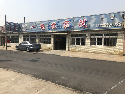 兴城市酒店住宿-一鸣家庭宾馆