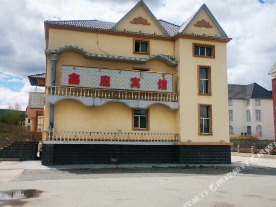 阿尔山鑫庭宾馆