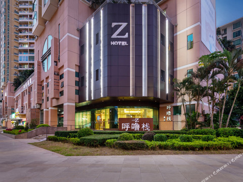 呼噜栈酒店(深圳福田农林地铁站店)主图