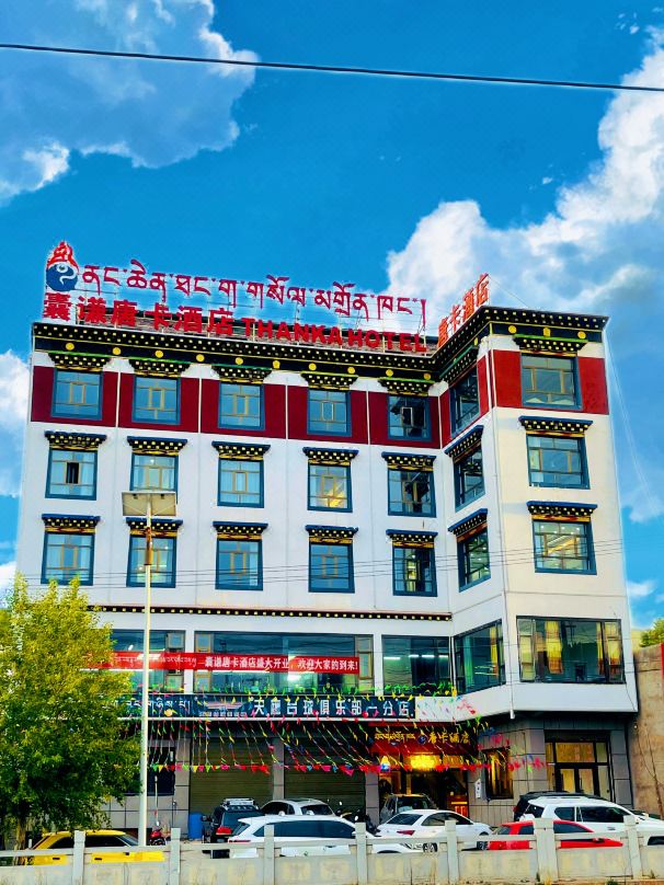 Nangqian Thangka Hotel