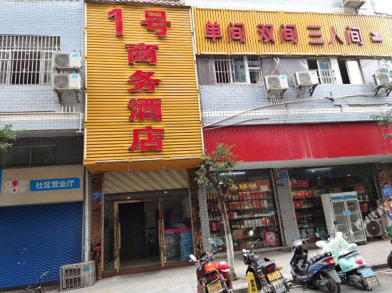 重庆NO.1商务酒店