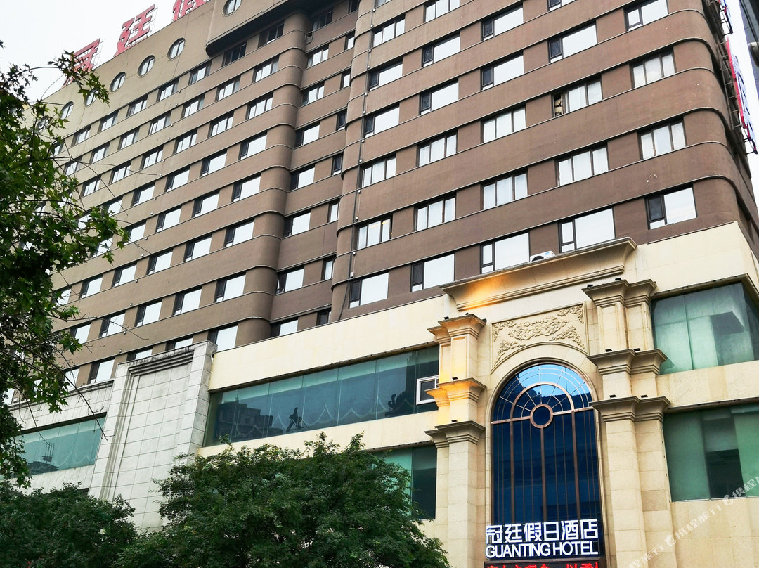 本溪冠廷假日酒店（本溪火车站店）