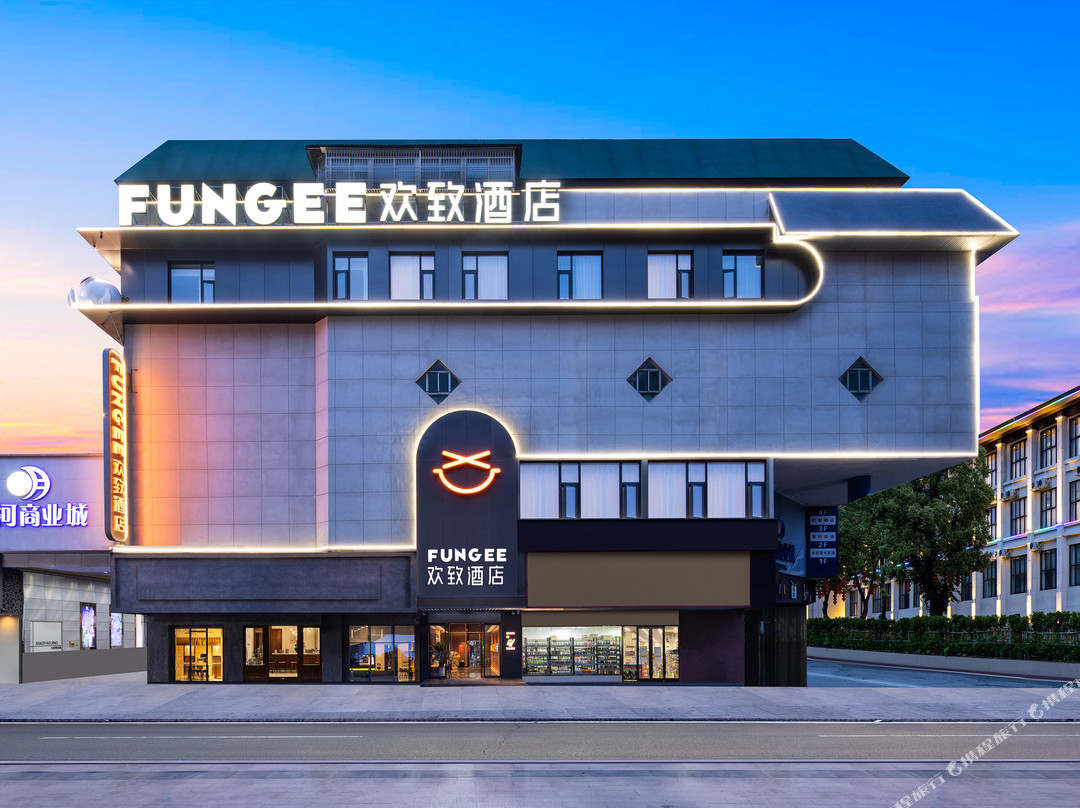 FunGee欢致酒店（开封鼓楼广场店）