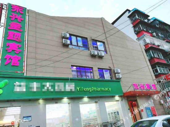 东兴主题宾馆(武汉东西湖海林广场店)