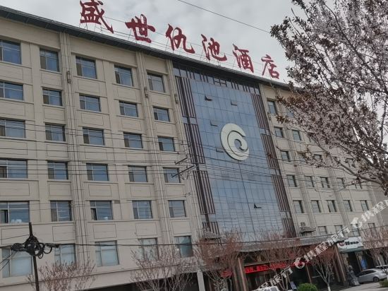 西和盛世仇池酒店