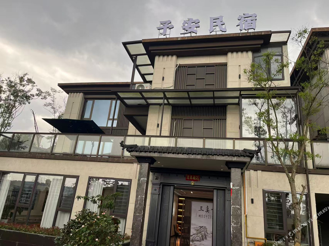 龙里予安民宿