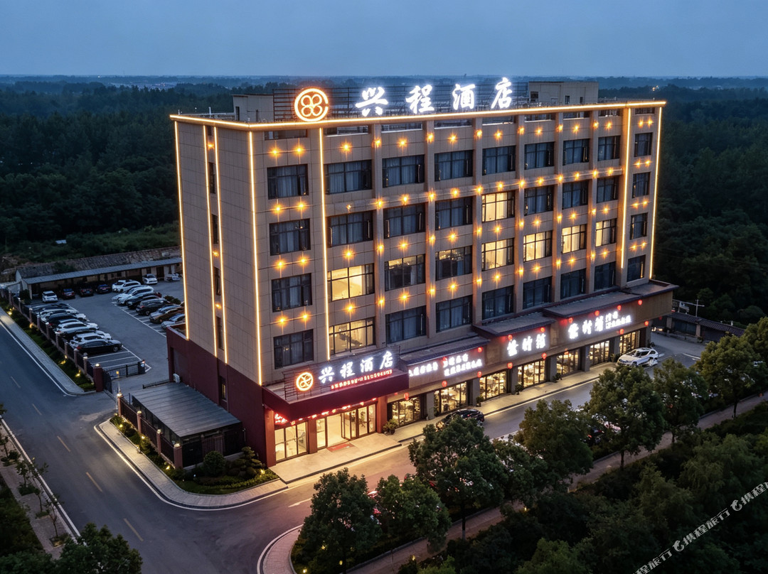 临澧兴程酒店