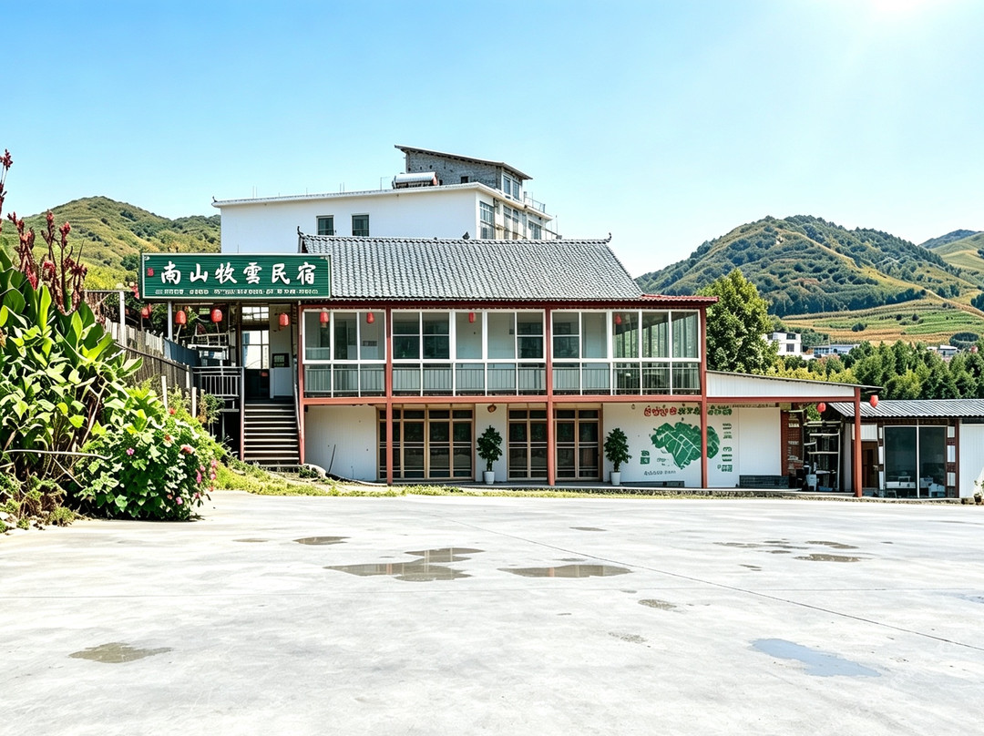 南山牧云民宿