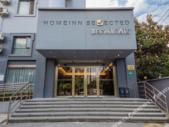 如家商旅酒店(上海莘庄工业区中春路店)