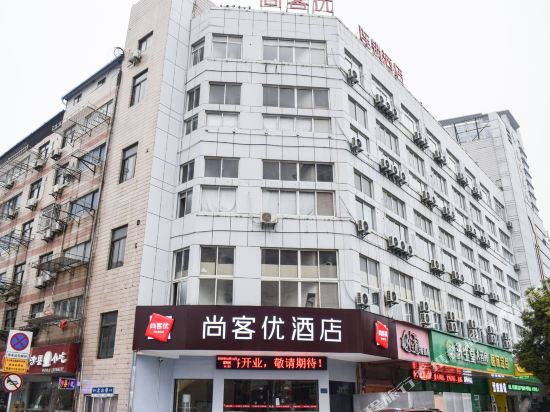 尚客优酒店(南通通州金鹰广场店)