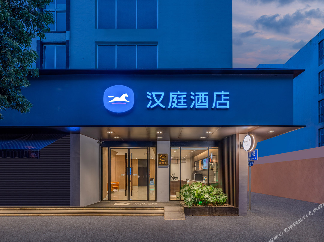 汉庭酒店(昆明火车站店)主图