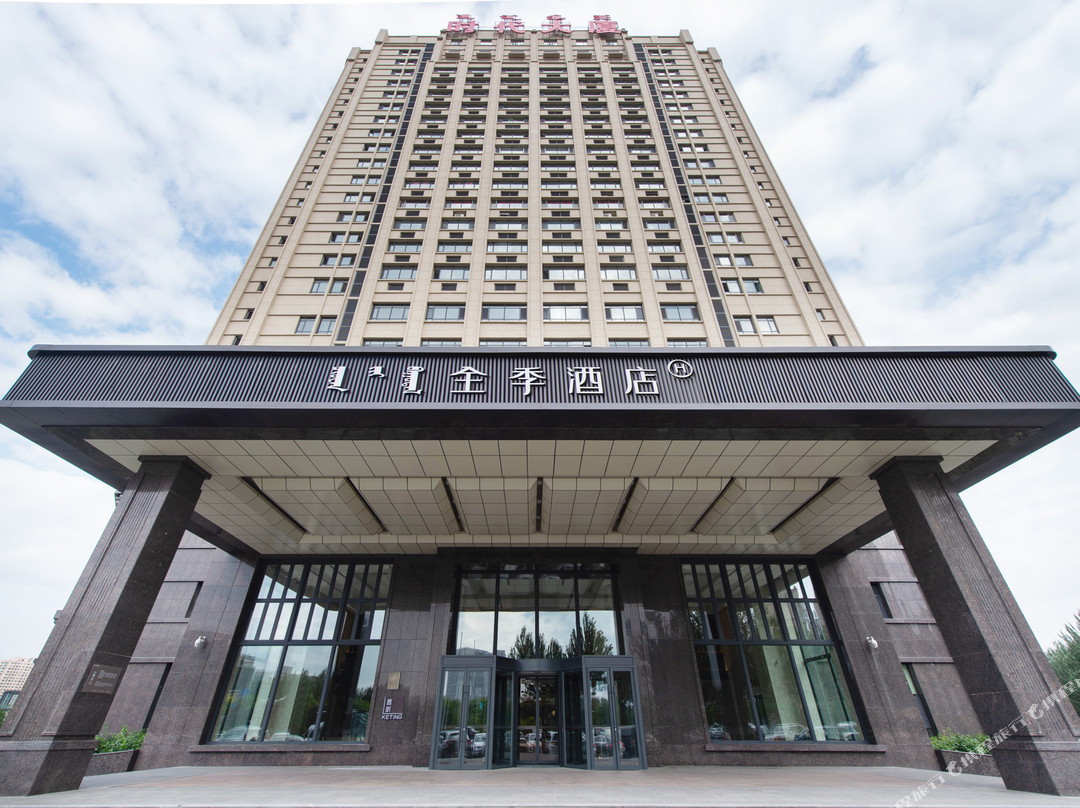 全季酒店(乌兰浩特兴安盟政府店)