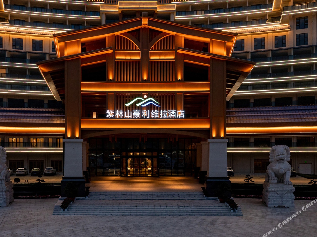 紫林山豪利维拉酒店