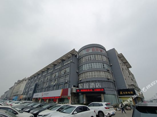 星程酒店(沭阳迎宾大道店)