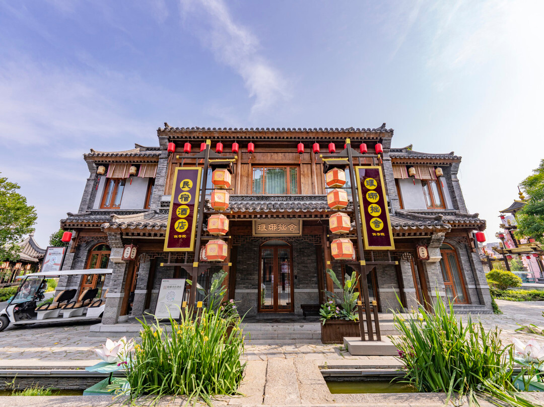琅琊拙舍(琅琊古城店)