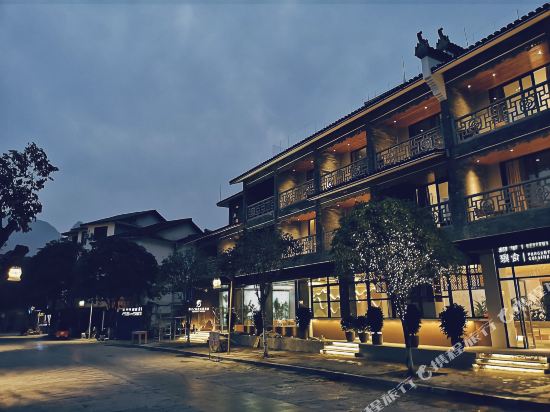 漓岸璞闲文旅酒店(阳朔西街店)