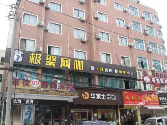 义乌百佳99时尚宾馆